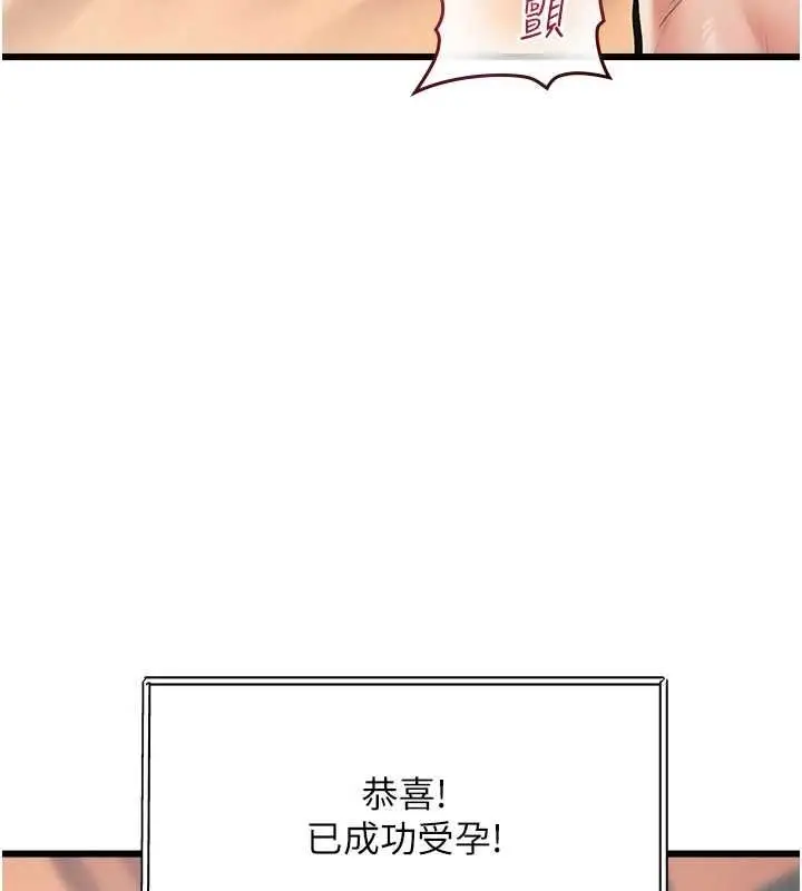 漫画《特色新视界》第39话第40张图