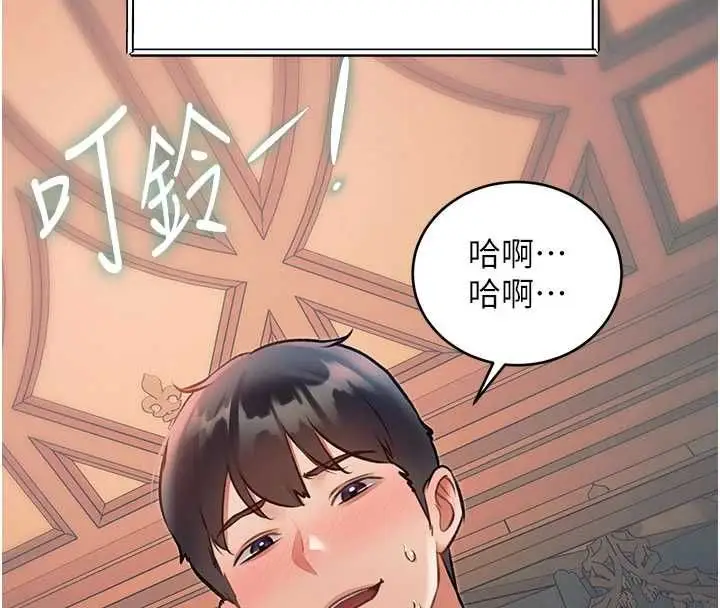 漫画《特色新视界》第39话第41张图