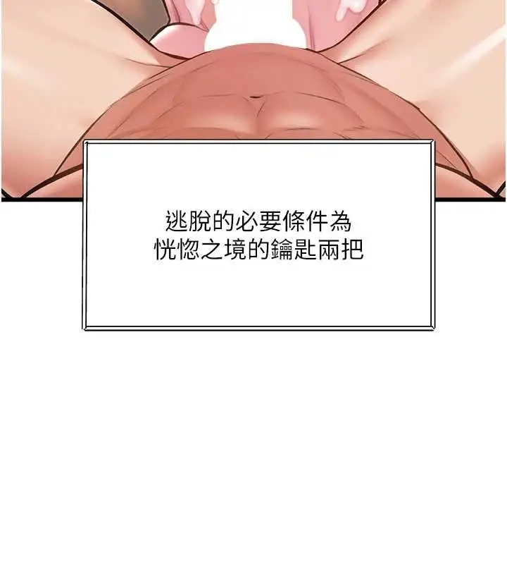 漫画《特色新视界》第39话第46张图