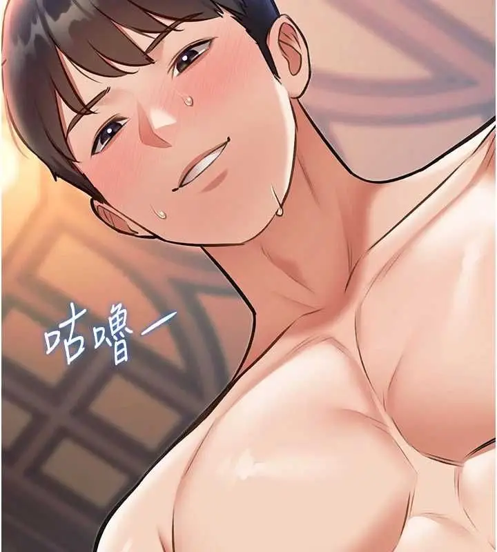 漫画《特色新视界》第39话第48张图