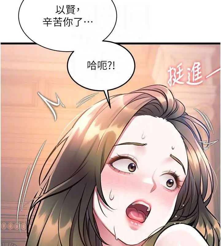 漫画《特色新视界》第39话第50张图