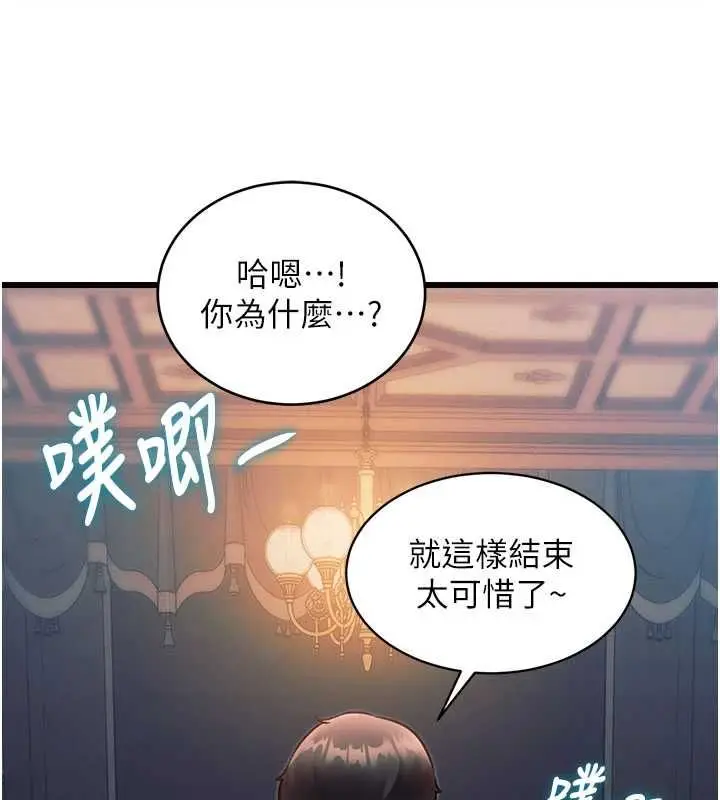 漫画《特色新视界》第39话第56张图