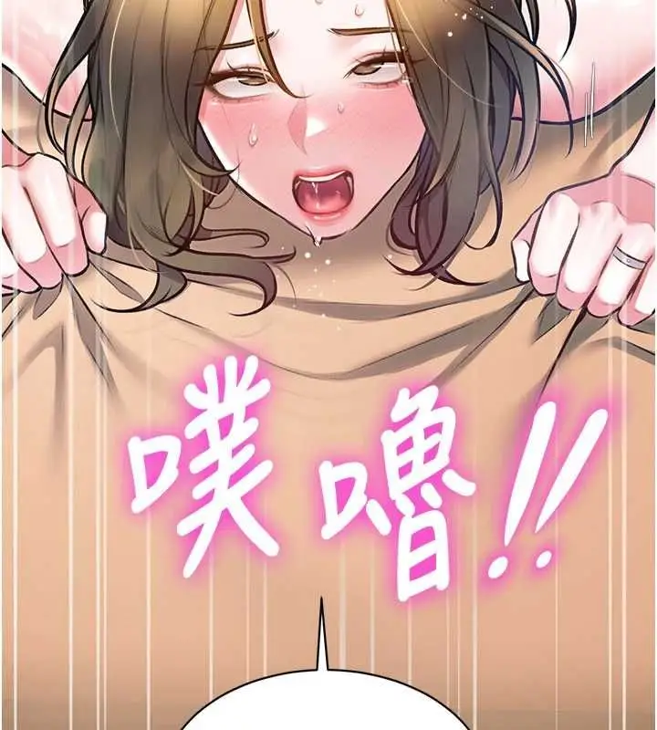 漫画《特色新视界》第39话第6张图