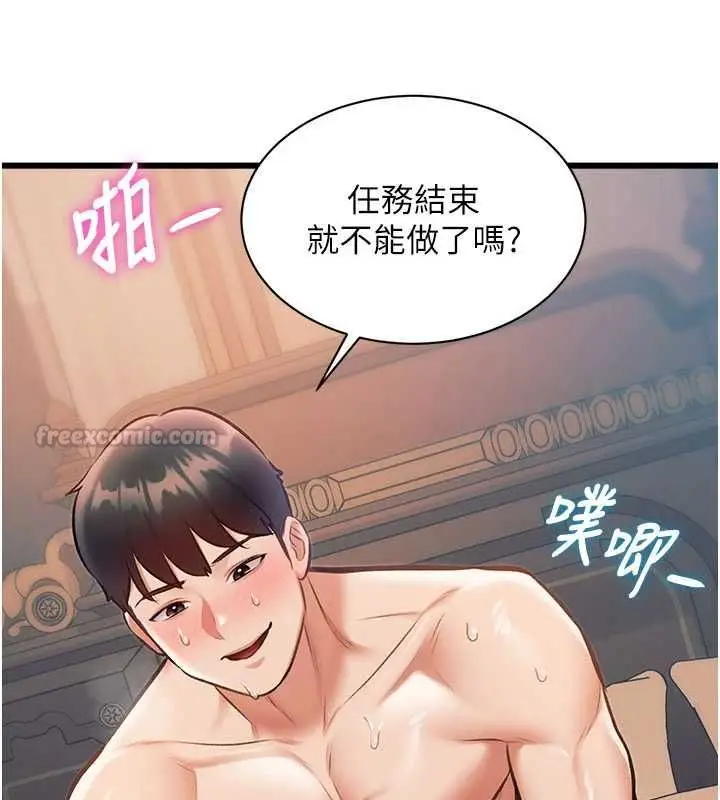 漫画《特色新视界》第39话第60张图