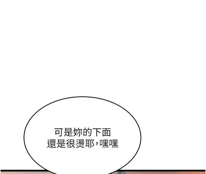 漫画《特色新视界》第39话第63张图