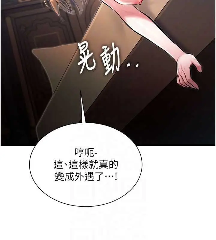 漫画《特色新视界》第39话第65张图