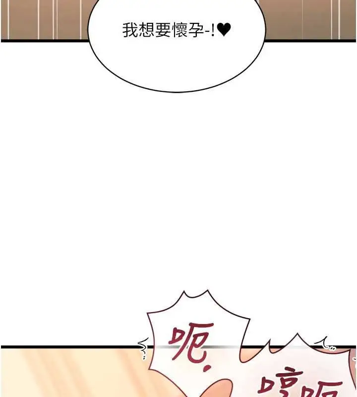 漫画《特色新视界》第39话第7张图