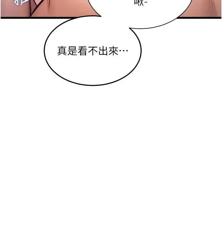 漫画《特色新视界》第39话第78张图