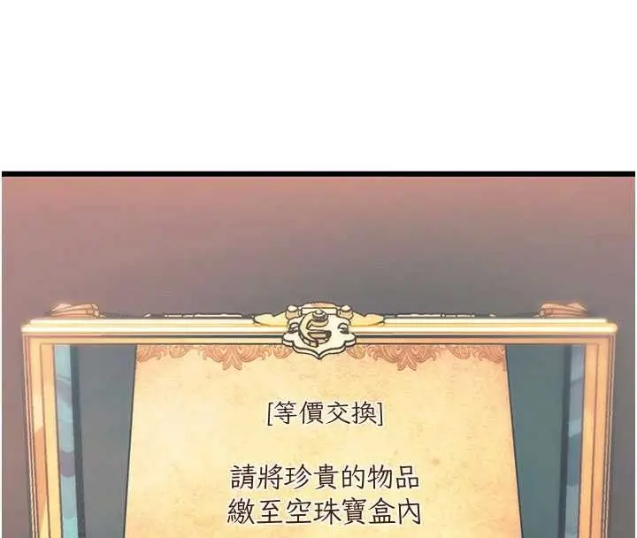 漫画《特色新视界》第39话第79张图