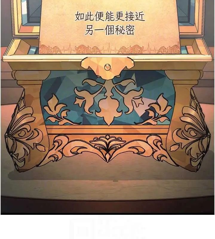 漫画《特色新视界》第39话第80张图