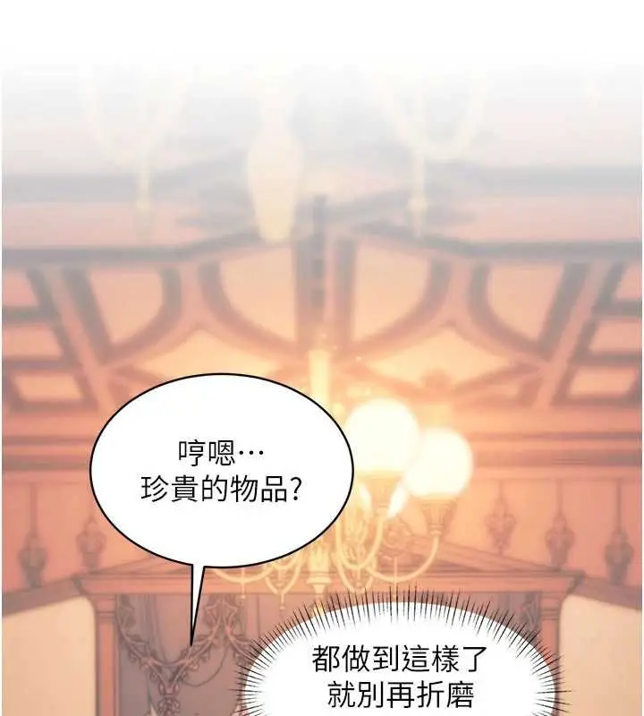 漫画《特色新视界》第39话第85张图