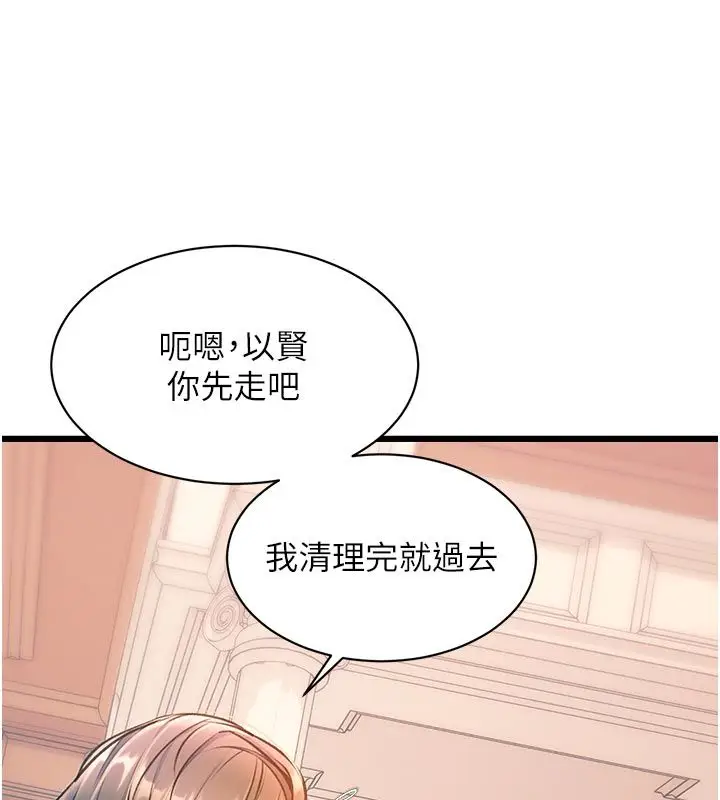 漫画《特色新视界》第40话第10张图