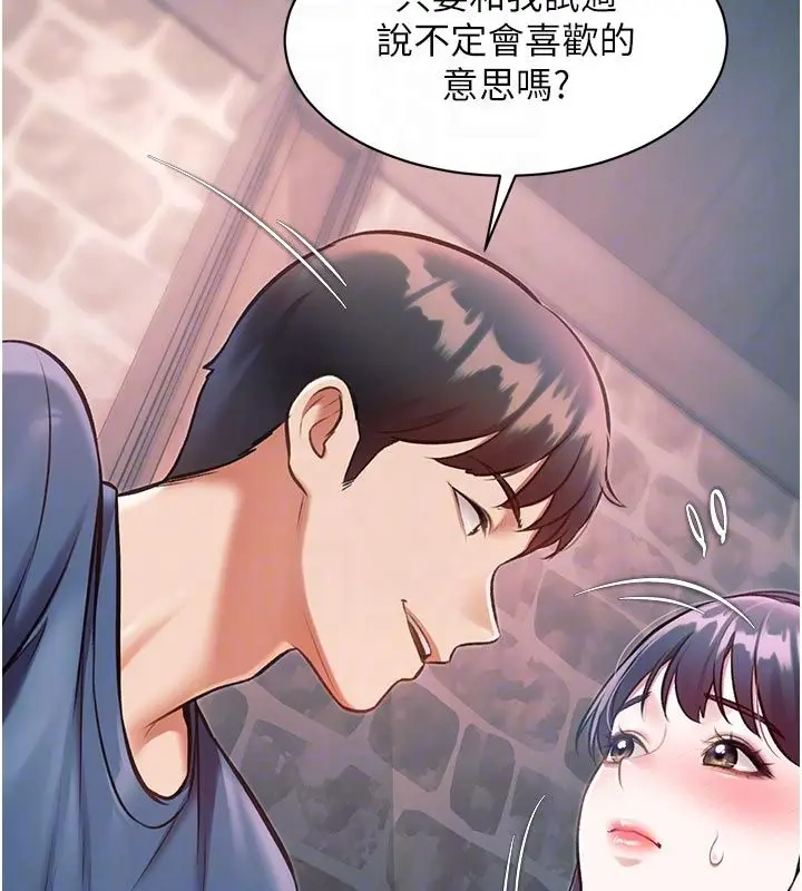 漫画《特色新视界》第40话第101张图