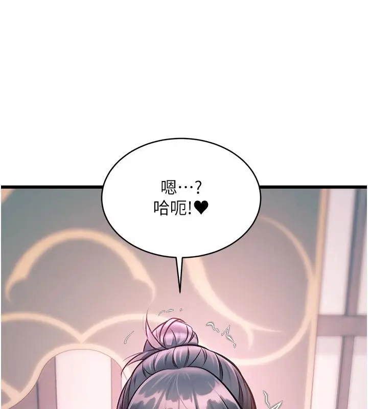 漫画《特色新视界》第40话第119张图