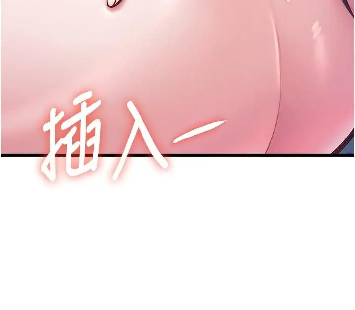 漫画《特色新视界》第40话第127张图