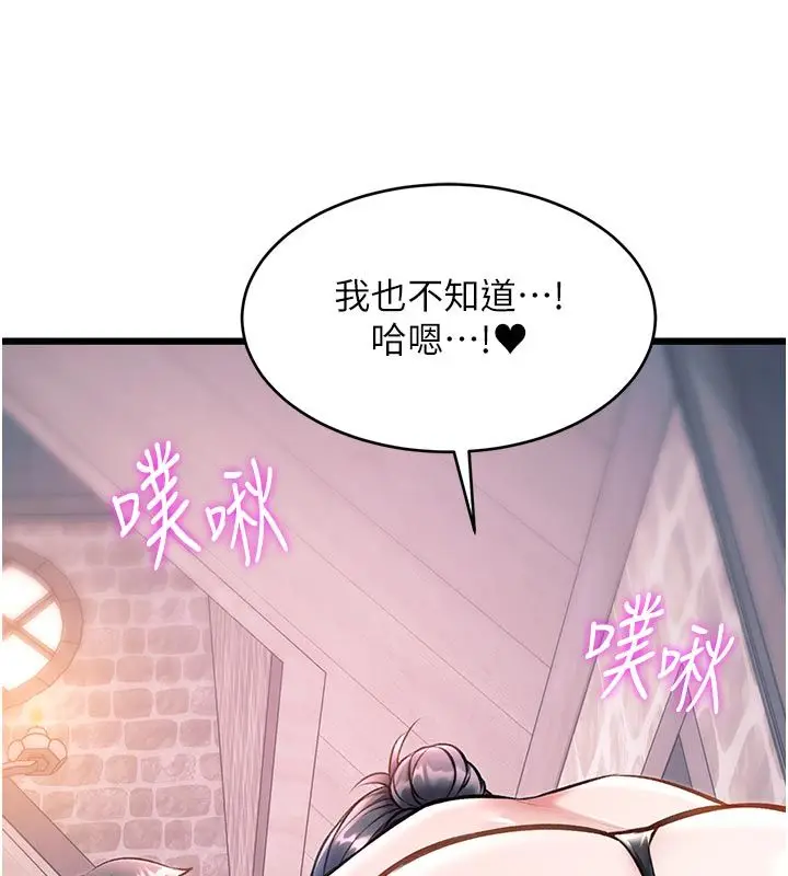 漫画《特色新视界》第40话第128张图