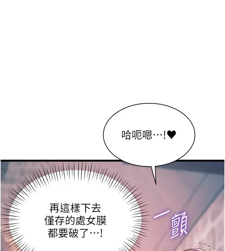 漫画《特色新视界》第40话第134张图