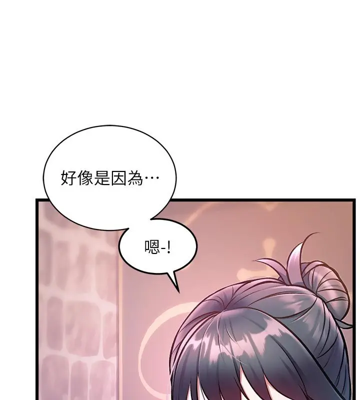 漫画《特色新视界》第40话第146张图