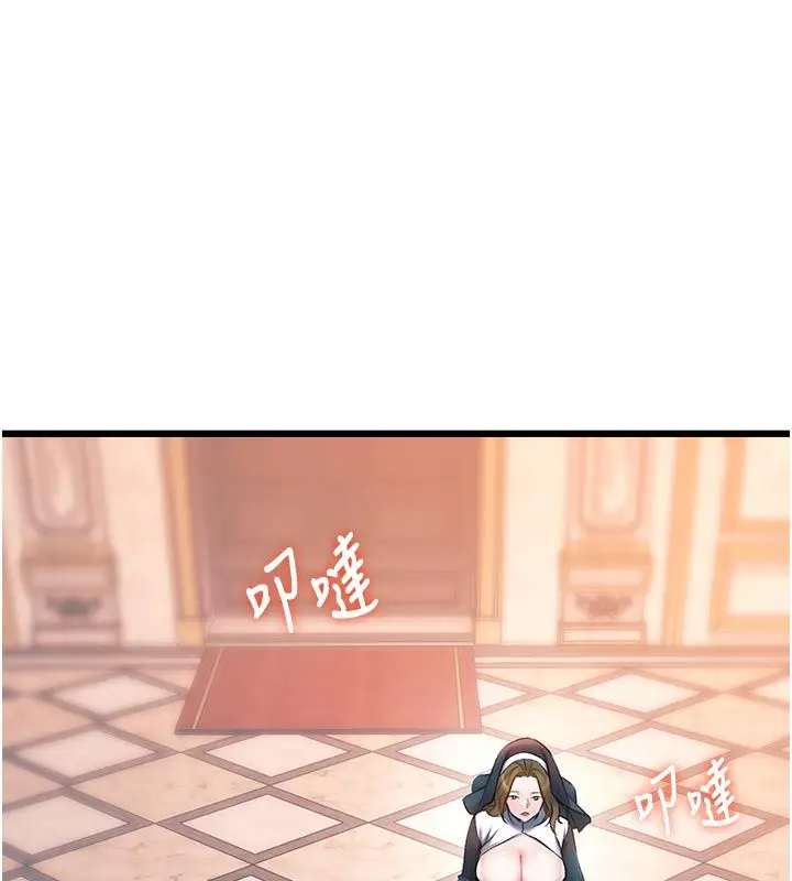 漫画《特色新视界》第40话第151张图