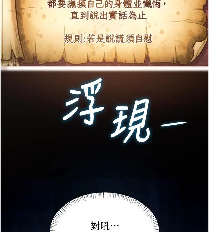 漫画《特色新视界》第40话第158张图
