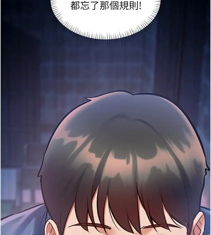 漫画《特色新视界》第40话第159张图