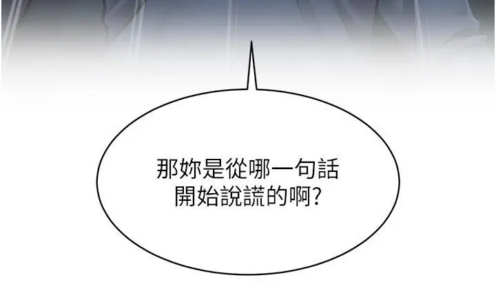 漫画《特色新视界》第40话第165张图