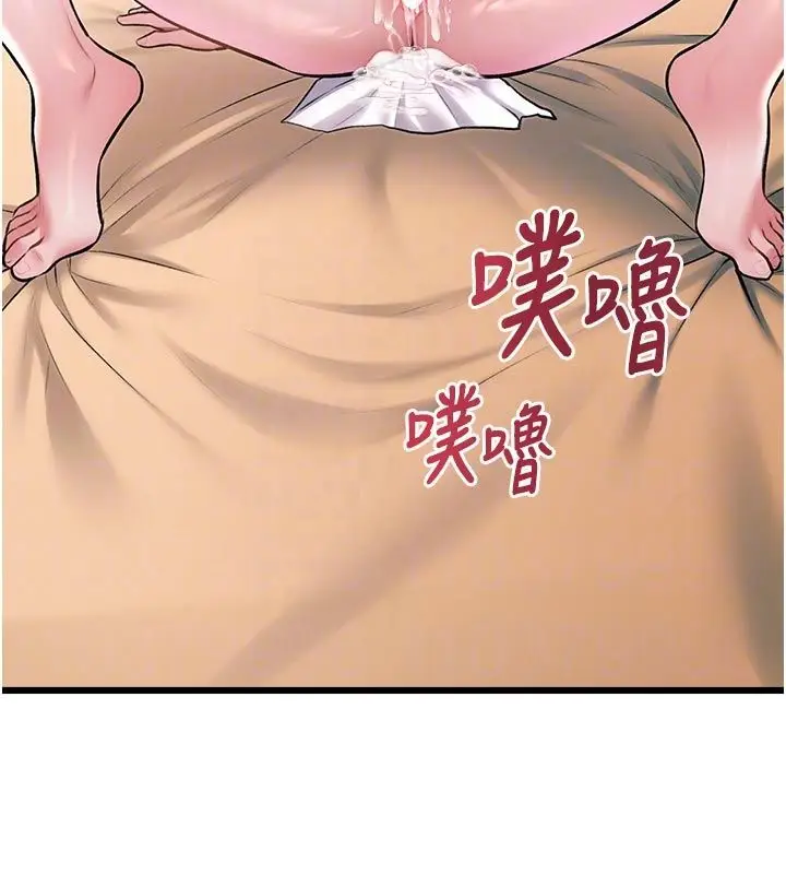 漫画《特色新视界》第40话第22张图