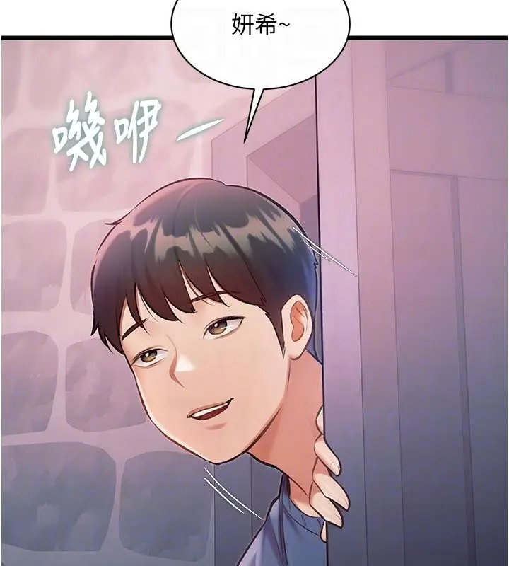 漫画《特色新视界》第40话第36张图