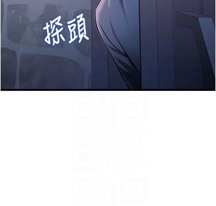 漫画《特色新视界》第40话第37张图