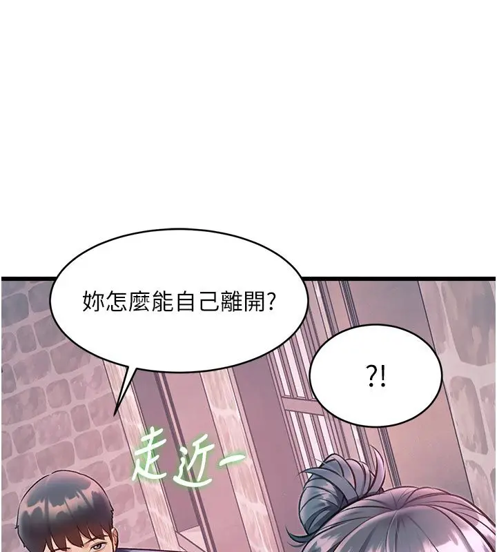 漫画《特色新视界》第40话第38张图