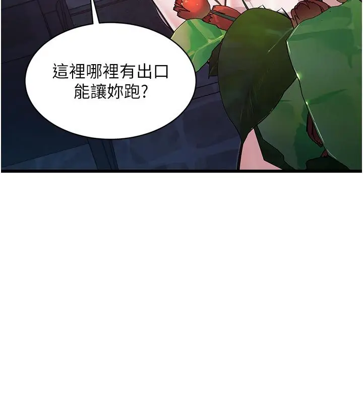 漫画《特色新视界》第40话第40张图