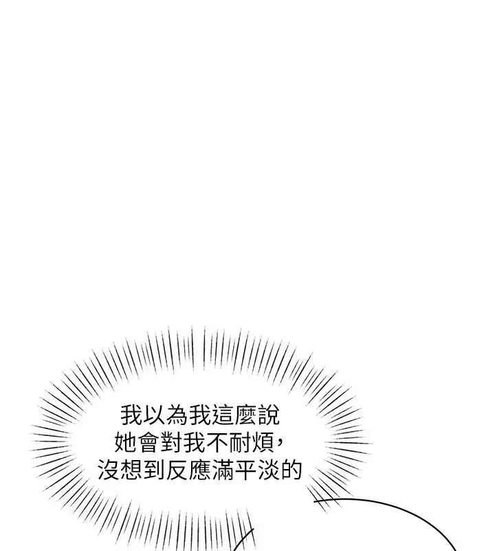 漫画《特色新视界》第40话第44张图