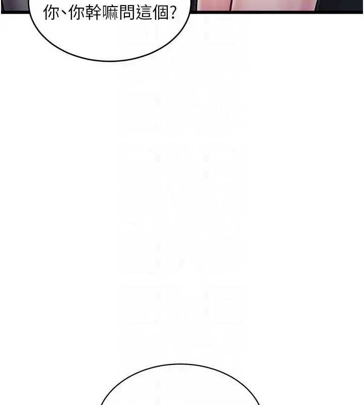 漫画《特色新视界》第40话第50张图