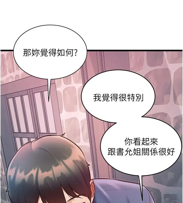 漫画《特色新视界》第40话第54张图