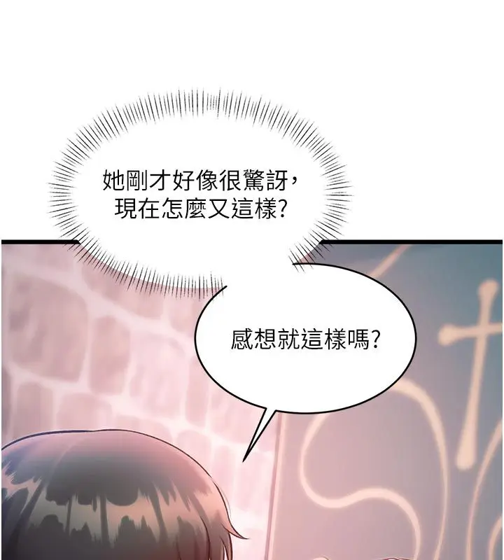 漫画《特色新视界》第40话第57张图