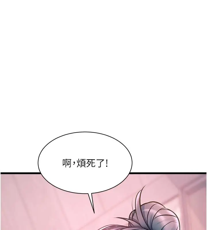 漫画《特色新视界》第40话第76张图