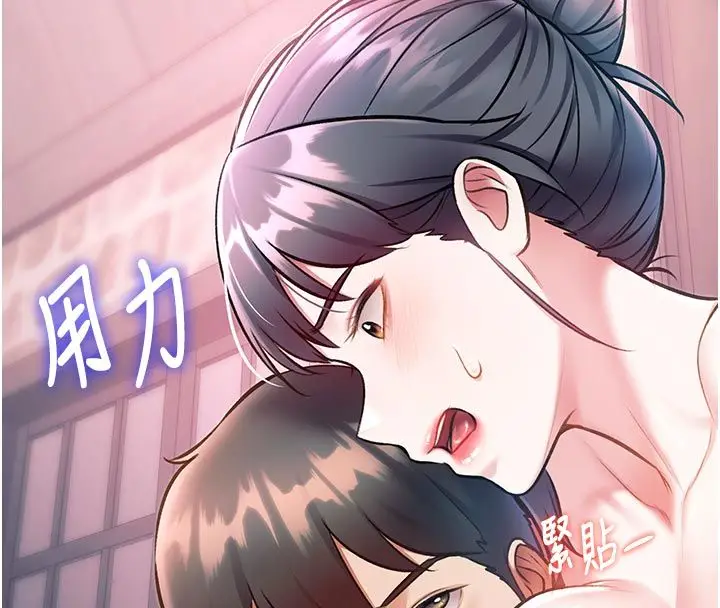漫画《特色新视界》第40话第77张图