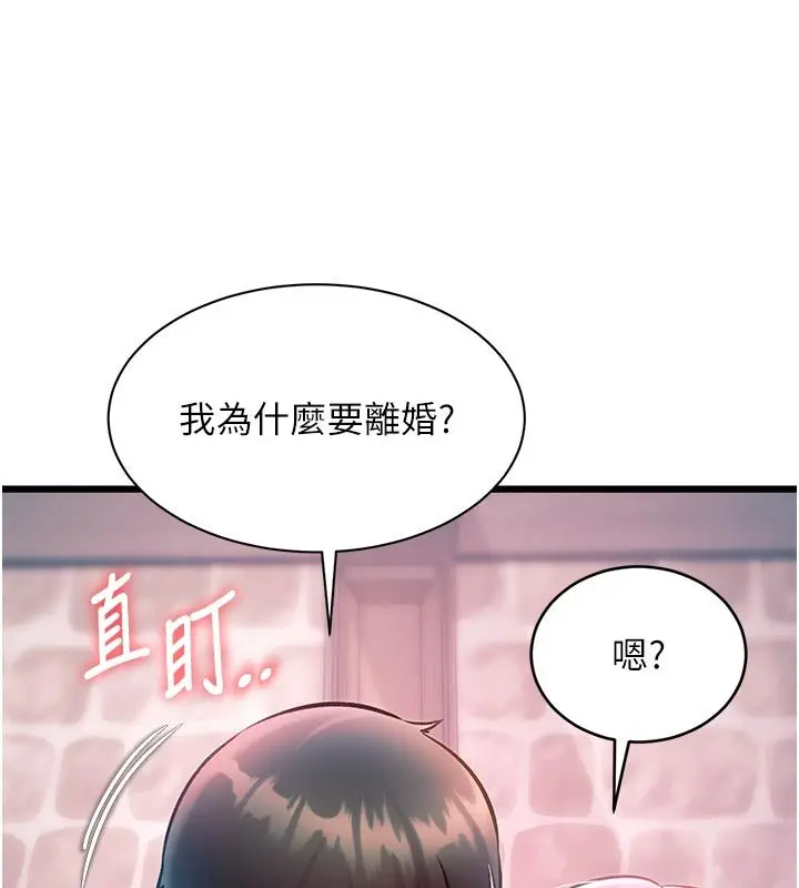 漫画《特色新视界》第40话第82张图