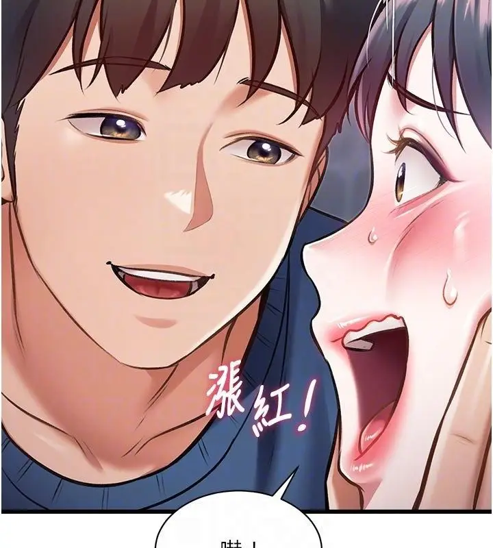 漫画《特色新视界》第40话第86张图