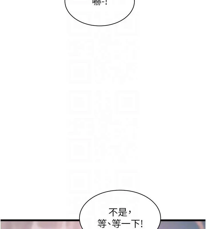 漫画《特色新视界》第40话第87张图