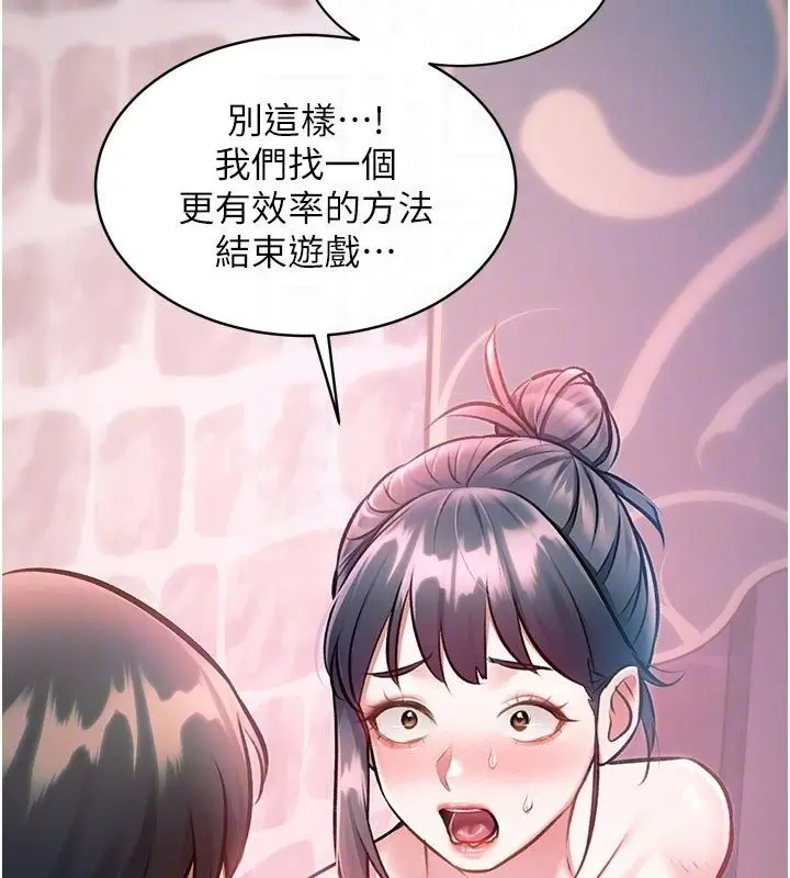 漫画《特色新视界》第40话第88张图