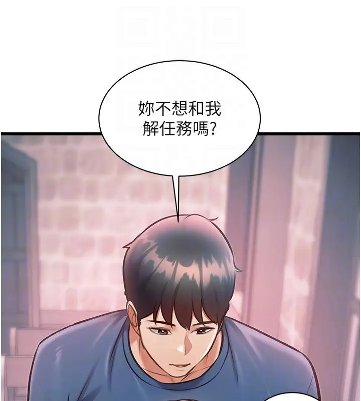 漫画《特色新视界》第40话第92张图