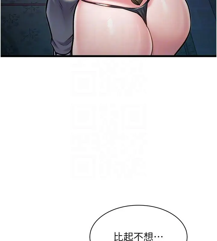 漫画《特色新视界》第40话第94张图