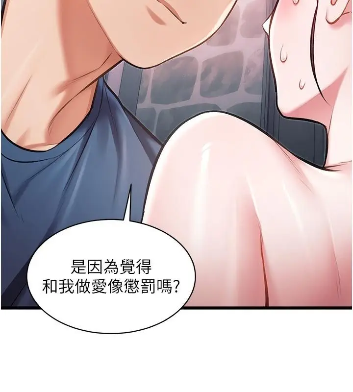 漫画《特色新视界》第40话第96张图