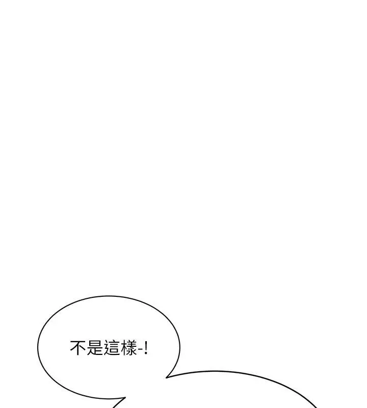 漫画《特色新视界》第40话第97张图