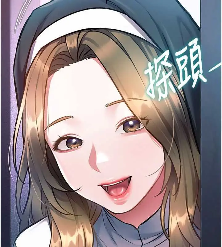 漫画《特色新视界》第41话第103张图