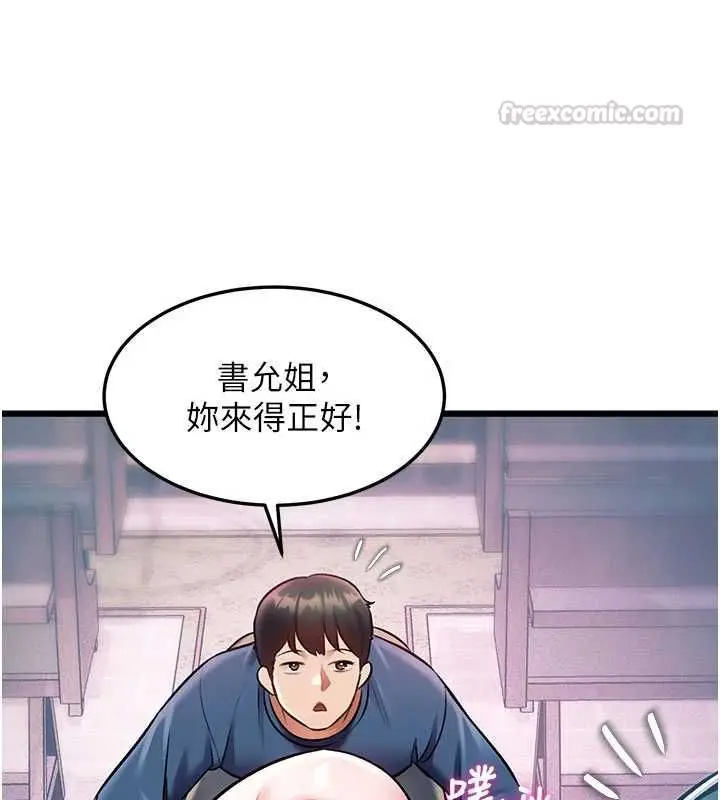 漫画《特色新视界》第41话第105张图