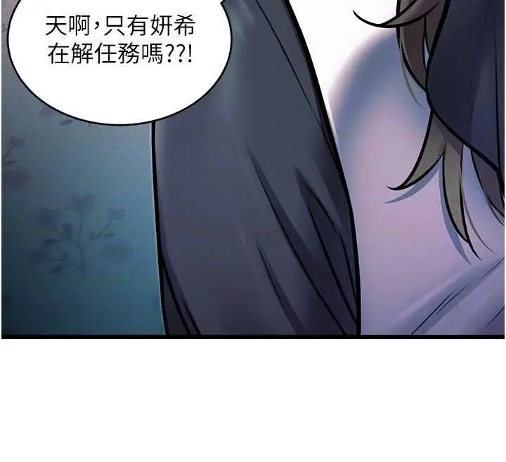 漫画《特色新视界》第41话第110张图