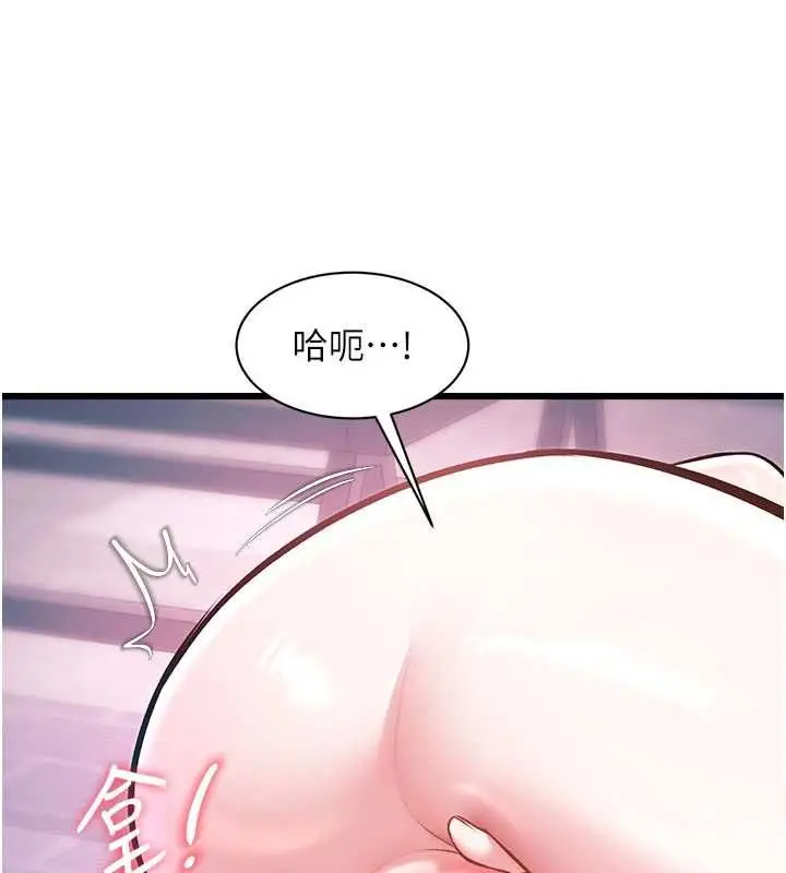 漫画《特色新视界》第41话第118张图