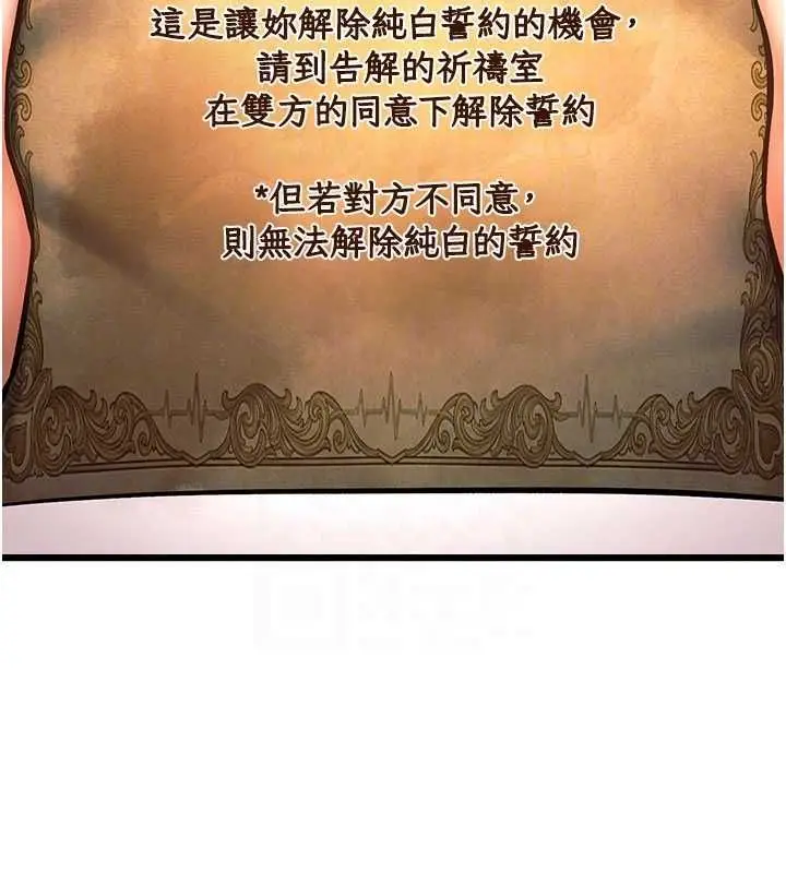 漫画《特色新视界》第41话第124张图